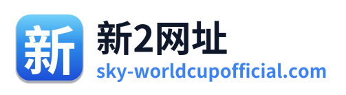新2网址